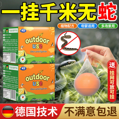 驱蛇丸神器户外随身雄黄露营帐篷室内防驱虫鼠蚁药粉农村家用庭院