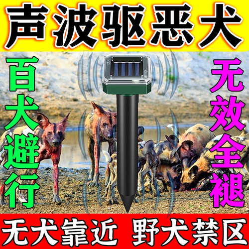 驱狗神器2026新款驱狗吓狗防狗乱拉尿屎室外专用超声波电压神器k