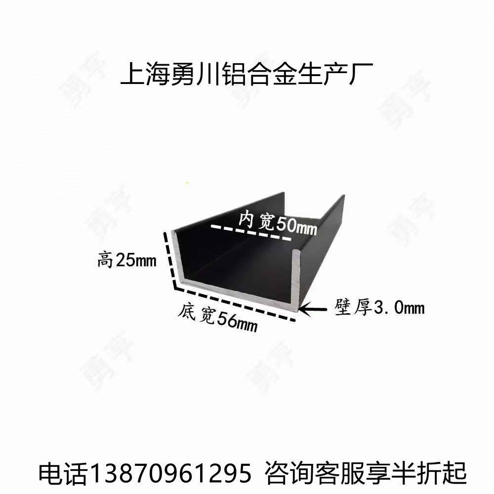 铝合金U型槽56*25*3mm铝槽卡槽铝包边条玻璃导轨凹槽装饰铝条
