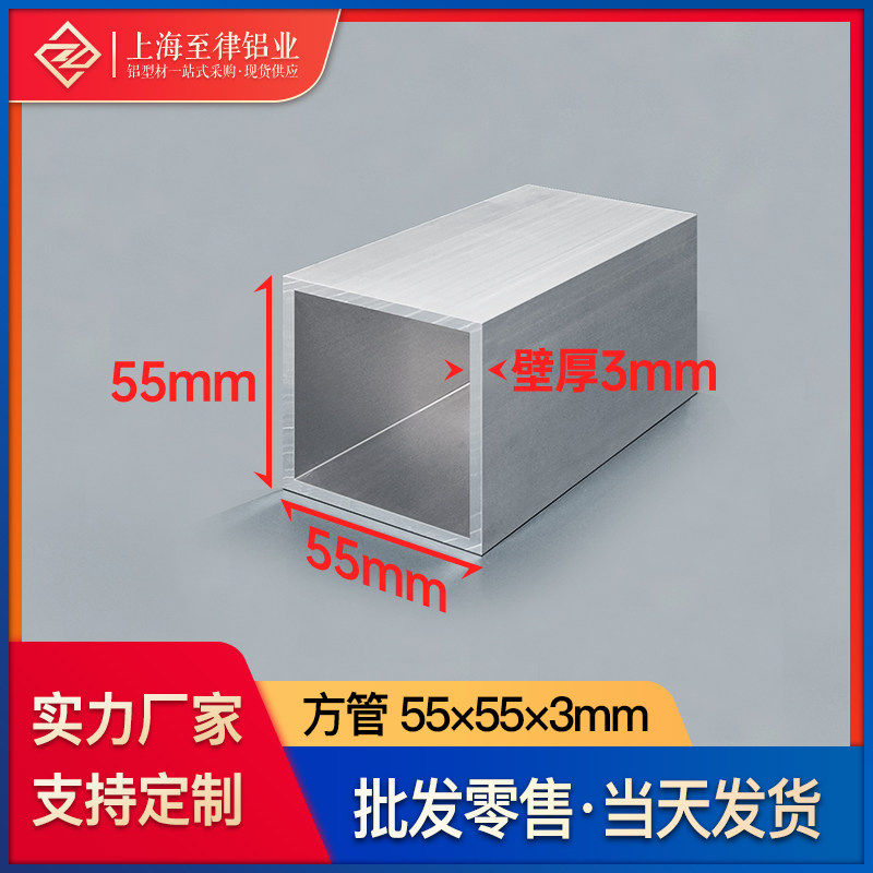 铝合金方管55*55*3mm木纹铝方管铝方通吊顶格栅扁矩形管铝型材