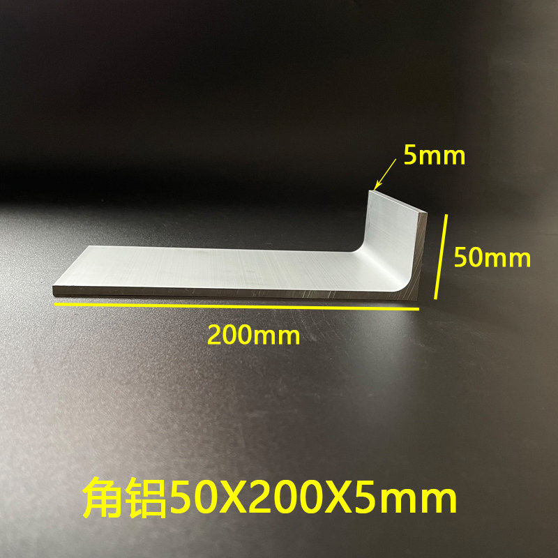 工业大角铝50*200*5mm不等边角铝型材 L型角铝50*200*5mm护角角铝