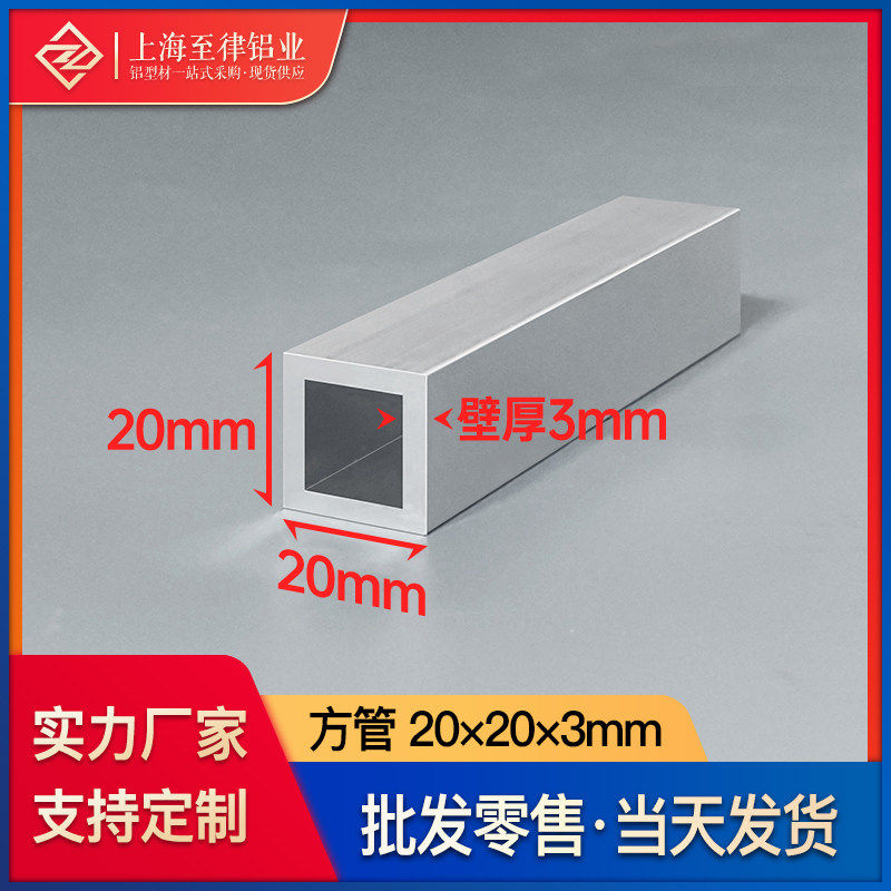 铝合金方管20*20*3mm木纹铝方管铝方通吊顶格矩形管铝型材铝管