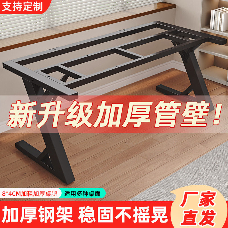 电脑桌桌腿支架卧室家用桌子腿底座铁艺办公书桌钢架定制桌腿脚架