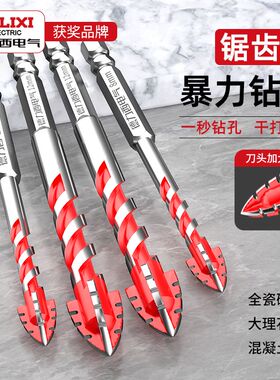 德力西电气锯齿偏心钻头瓷砖打孔混凝土超硬专用电钻高硬度干打
