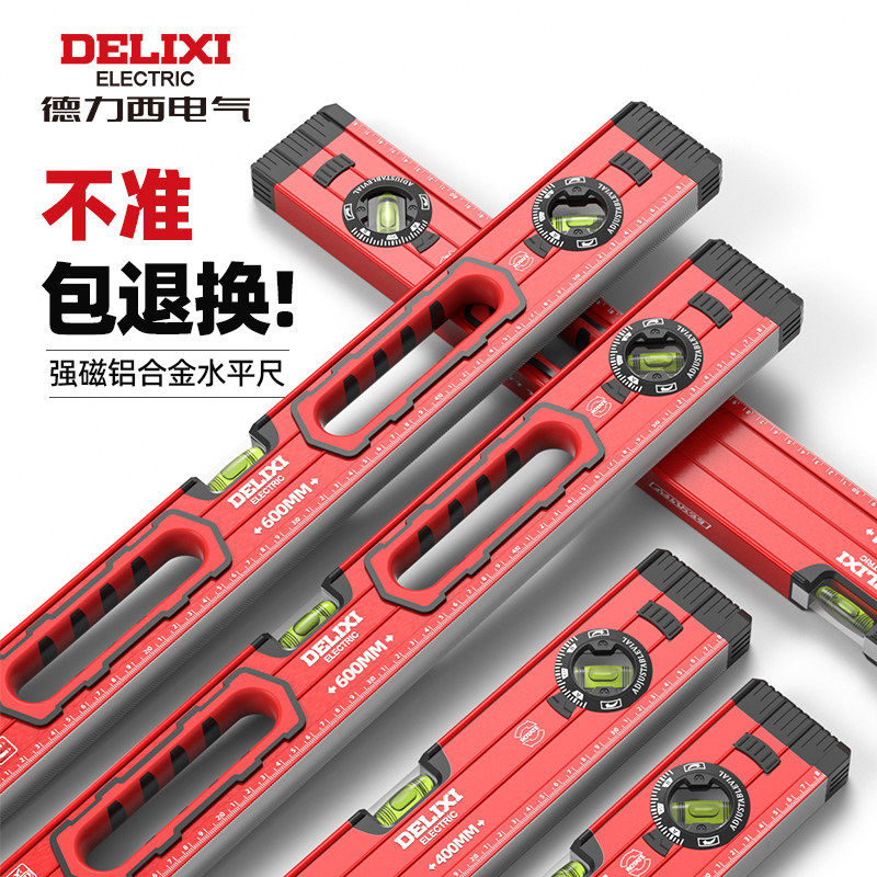 德力西电气高精度水平尺靠尺小型家用平水尺带强磁坡度测量平衡尺图片