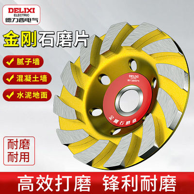 德力西电气磨机石材磨片