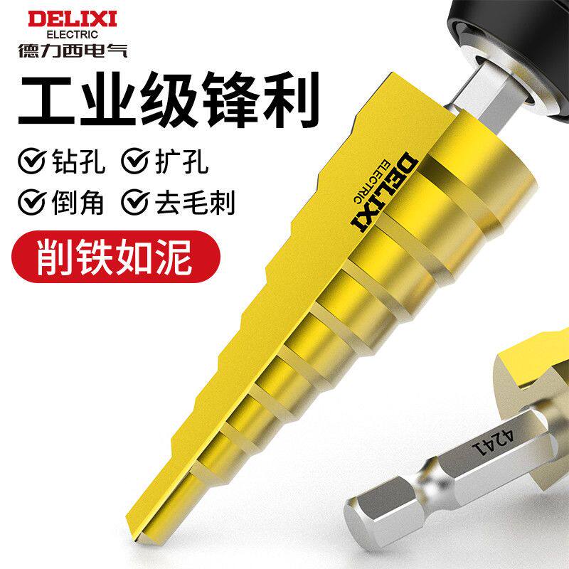 德力西直槽阶梯扩孔钻高硬度图片