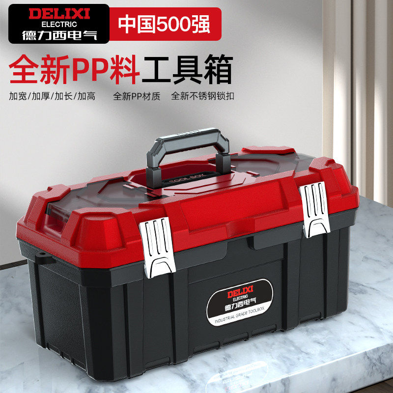 德力西电气工具箱家用多功能五金工业级包三层折叠工专用收纳盒图片