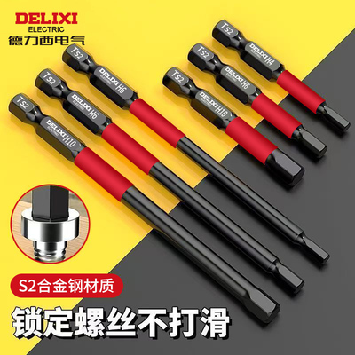 德力西电气内六角批头电动螺丝刀