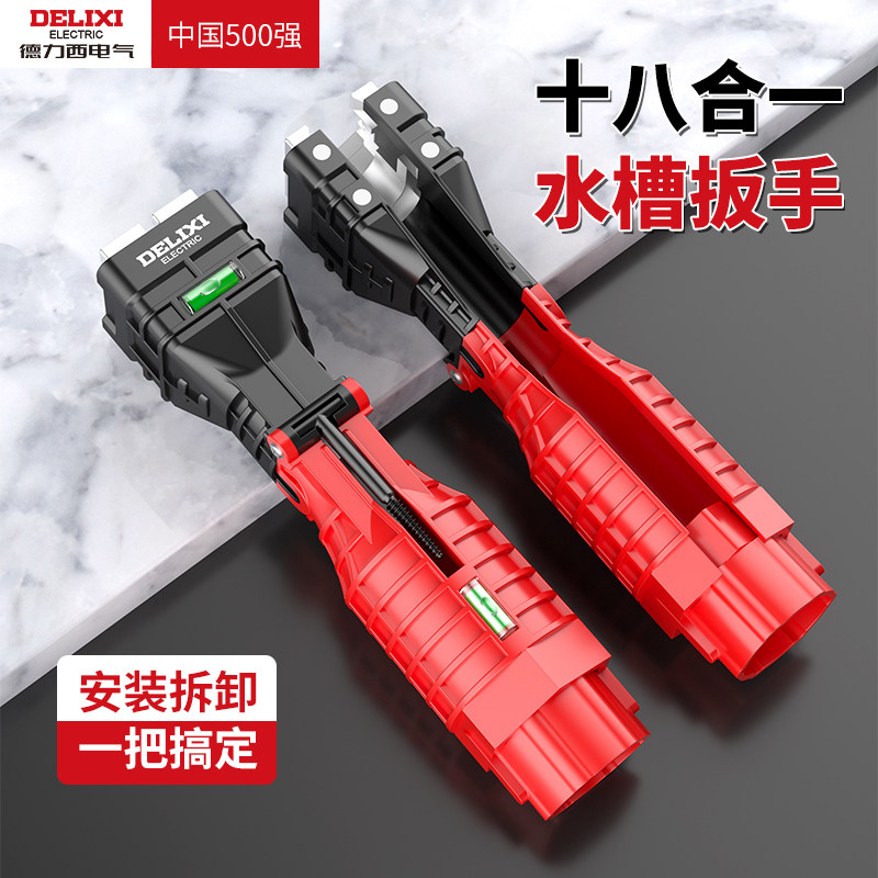 德力西电气水槽扳手卫浴水龙头安装神器多功能24合一扳手水管工具,五金/工具,手动套筒扳手,淘宝优惠券,粉丝福利购,淘宝优惠卷