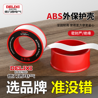 德力西聚四氟乙烯加长止水密封