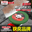 德力西电气角磨机磨刀石抛光片磨光机片细砂轮磨菜刀打磨片砂轮片