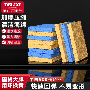 德力西电气耐高温海绵电烙铁海绵头清洁海棉垫加厚压缩型除锡海棉