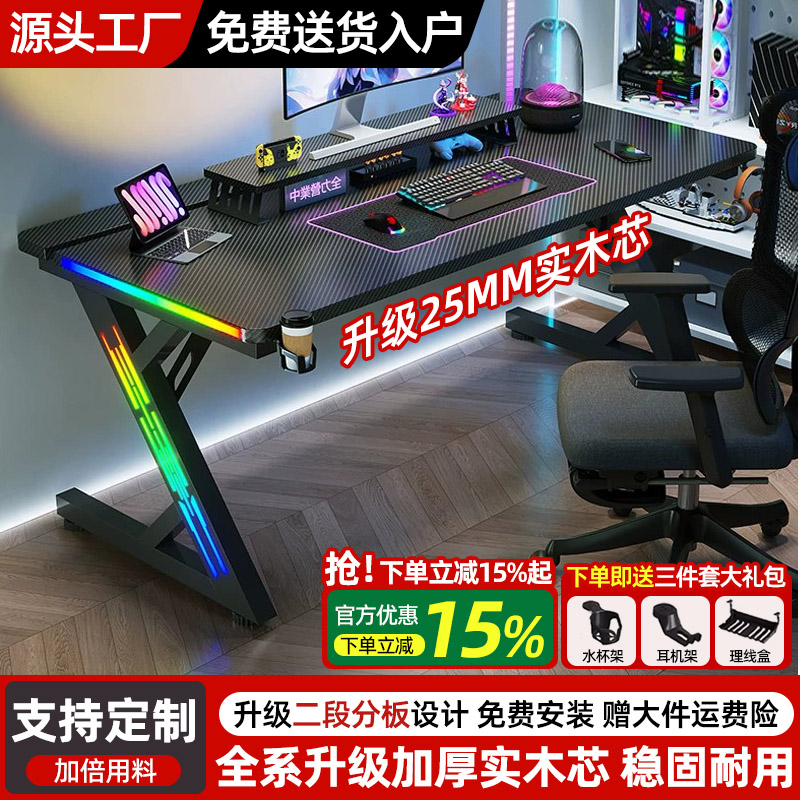电竞桌台式电脑桌家用卧室书桌办公桌可装机械臂碳纤维网红桌子