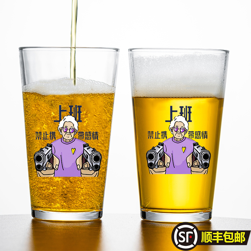 上班禁止携带感情 精酿杯朝日啤酒杯日式水杯高颜值杯大容量商用