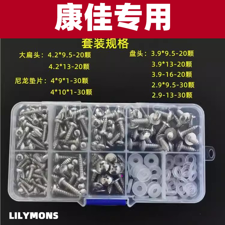 适用康佳家电不锈钢螺丝钉空调洗衣机冰箱电磁炉外壳固定螺丝钉