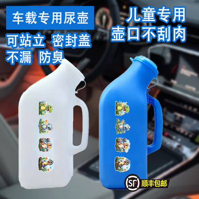 尿壶外出户外男童儿童男宝宝起夜间尿桶带盖便携大容量车载小便器