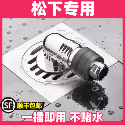 适用松下洗衣机地漏盖板接头防臭盖排水管防反水溢水下水管道