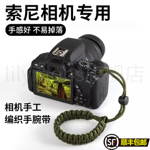 适用索尼RX100VRX10IIIA6300ILCE-6000RX100III相机腕相机手腕带快拆微单手绳单反挂绳手工编织腕带相机配件