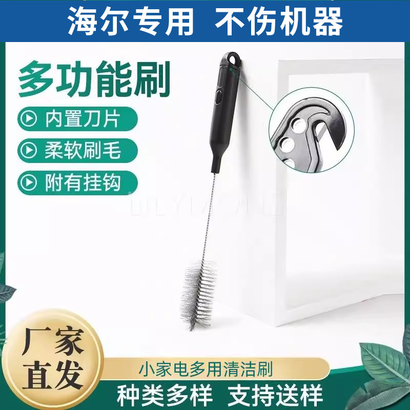 适用海尔洗地机清洁刷毛刷清洗污水箱清水箱适配管道污水桶箱高温图片