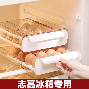 适用志高冰箱鸡蛋收纳盒抽屉式用鸡蛋架托家用保鲜厨房整理神器