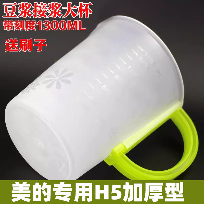 适用美的豆浆机过滤网钢网塑料大杯 泡豆杯过滤杯接浆桶配件量杯图片