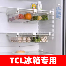 适用TCL冰箱抽屉式收纳盒挂篮内部悬挂鸡蛋保鲜冷冻置物架整理