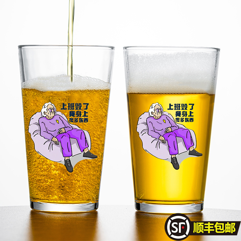 上班毁了我身体 精酿杯朝日啤酒杯日式水杯高颜值杯大容量商用