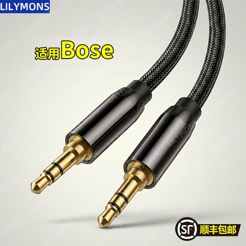 适用Bose音箱音响电脑电视功放aux线水晶四代音频线车载3.5mm手机