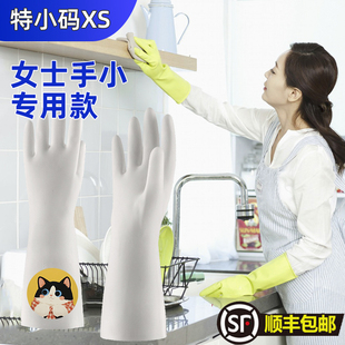 女士特小号手套小码洗碗手套xs码家务小手加绒防水厨房刷碗洗衣服