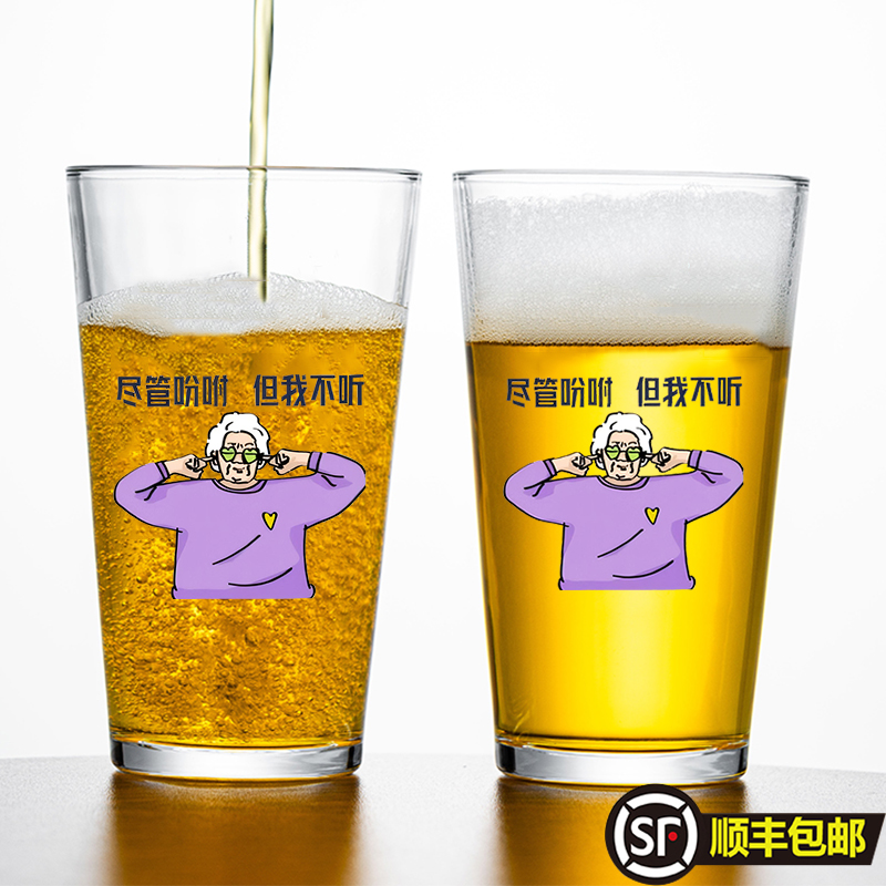 尽管吩咐但我不听 精酿杯朝日啤酒杯日式水杯高颜值杯大容量商用