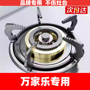 适用万家乐煤气灶台支架子燃气炉架托配件防滑底托大全液化气的加