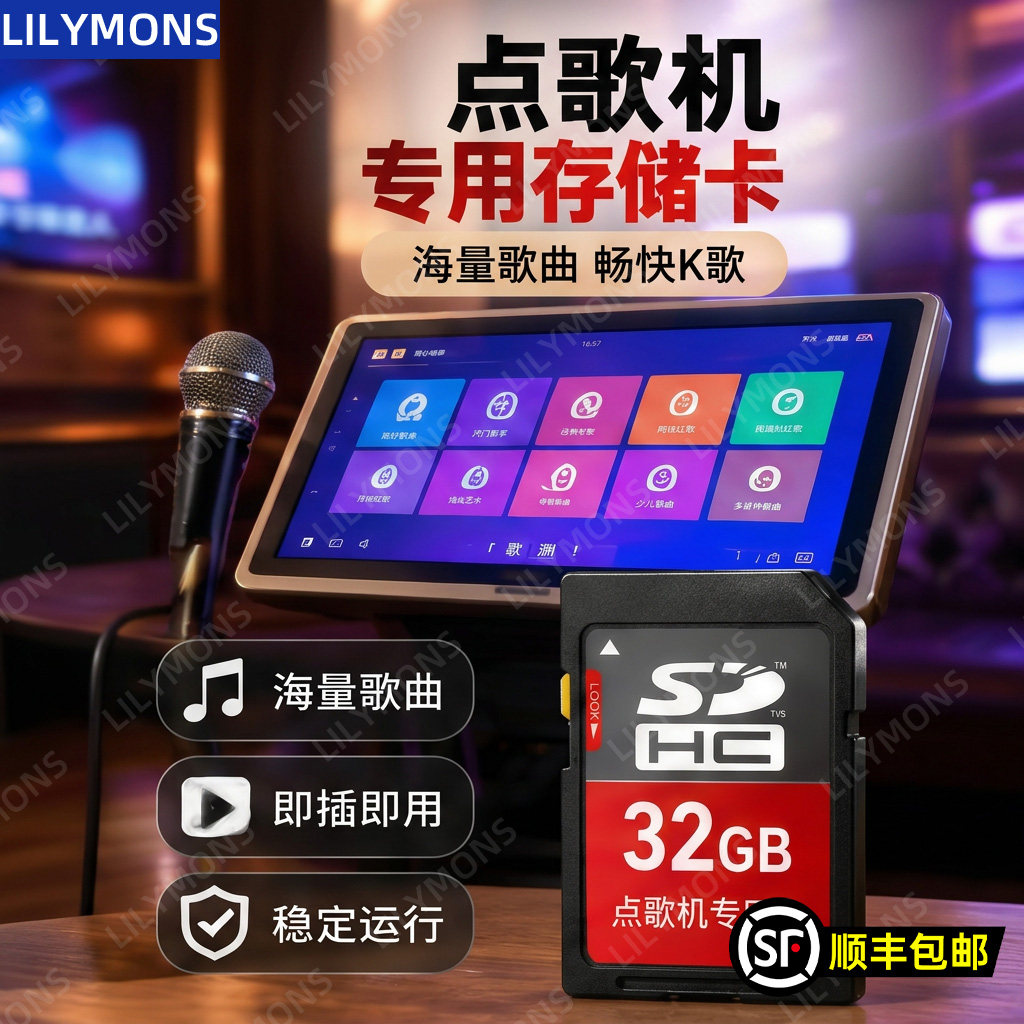 点歌机SD卡内存卡32G高速储存卡KTV歌曲音乐影音文件播放存储卡
