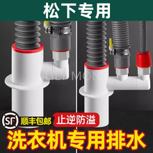 适用松下洗衣机下水三头通分水器烘干机排水管道防反水止逆阀接头