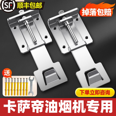 卡萨帝吸抽油烟机升降挂钩可调节器挂板加厚挂架伸缩支架挂件架子