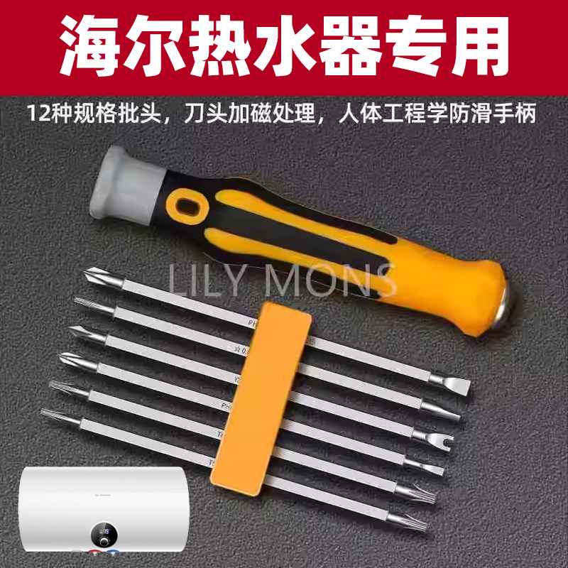 适用海尔热水器三角螺丝刀电燃气异形螺丝刀三角拆卸一十,五金/工具,螺丝批组套,淘宝优惠券,粉丝福利购,淘宝优惠卷