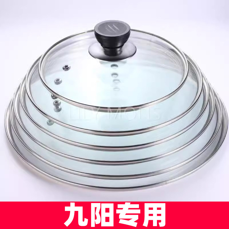 适用九阳锅可用通用钢化玻璃锅盖20CM煎锅不粘锅蒸锅21CM盖子