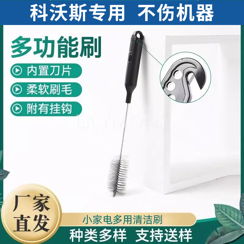 适用科沃斯洗地机清洁刷毛刷清洗污水箱清水箱适配管道污水桶箱图片