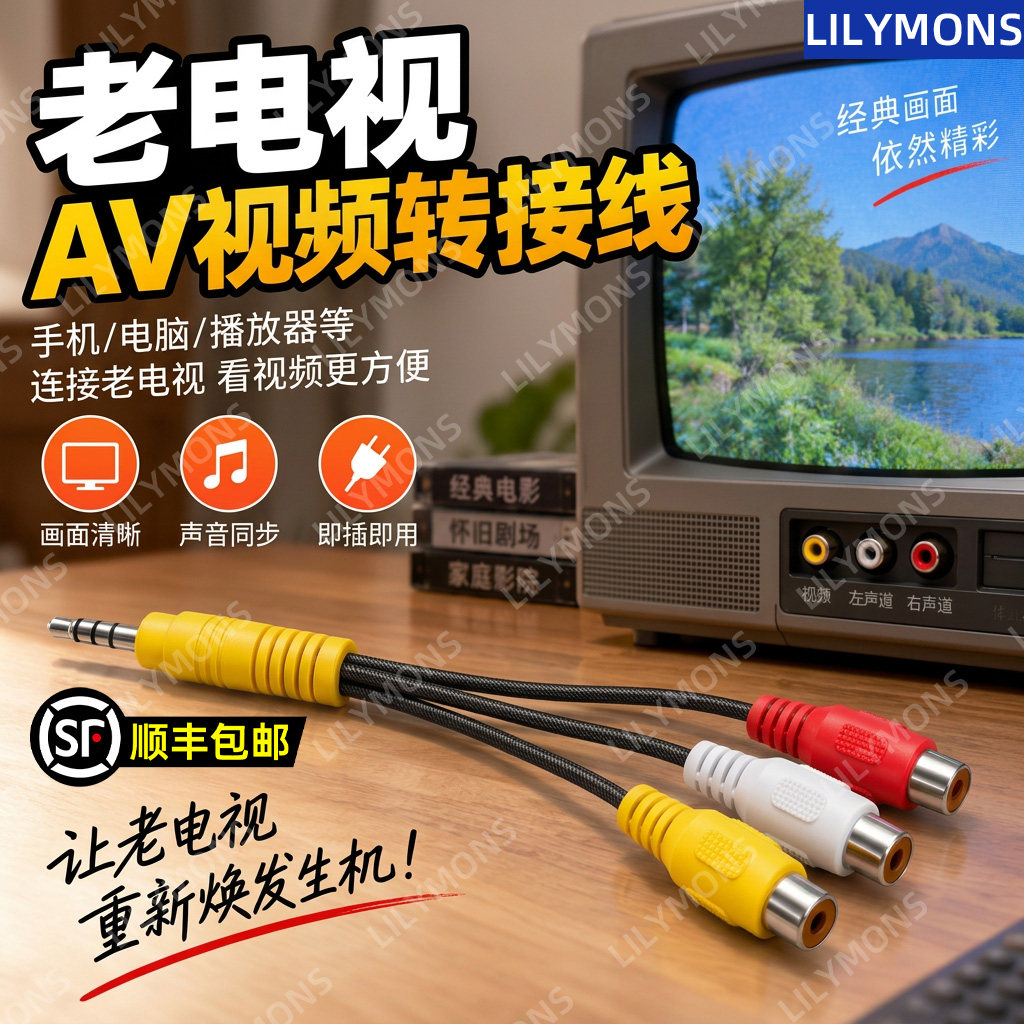 老电视AV视频转接线红白黄三合一信号线电视外接音视频转换连接线