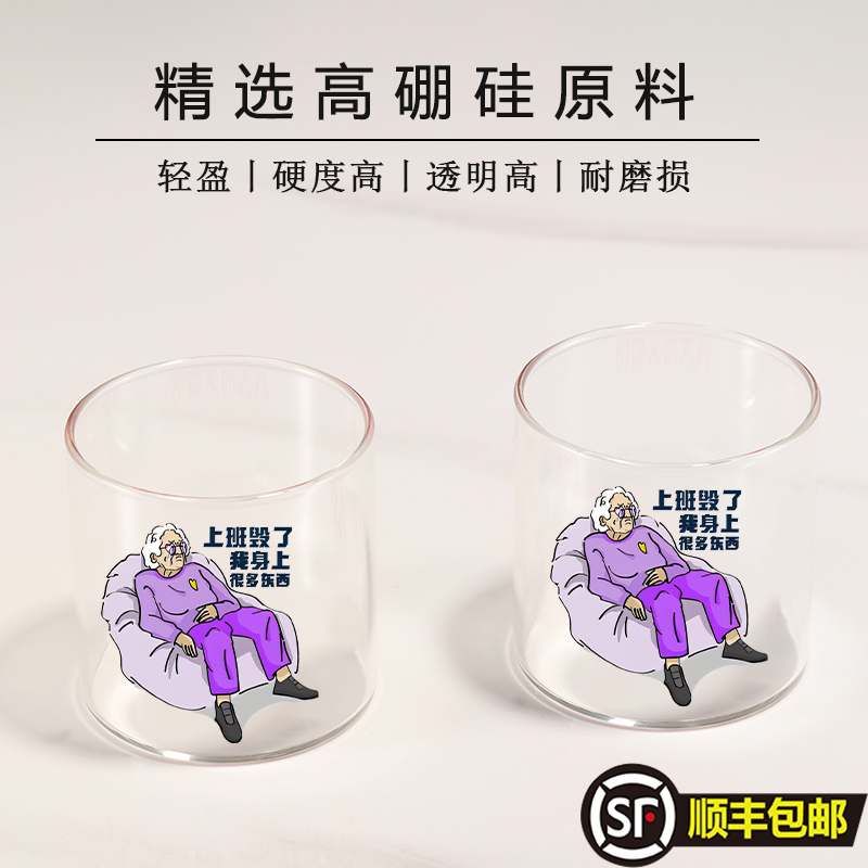 上班毁了我身体酒精玻璃杯鸡尾酒杯个性网红创意威士忌啤酒杯