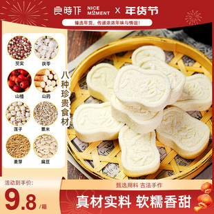 茯苓芡实山药传统八珍糕芡实糕山楂营养健康零食软糯早餐375g/箱