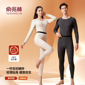 俞兆林御风系列情侣保暖套装 超级年货节 贴片含莱赛尔