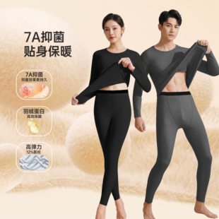 【k姐推荐】俞兆林羽绒蛋白情侣保暖内衣套装