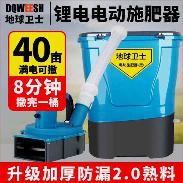 机撒农用神器投肥料肥饵新款机器播全自动多功能施肥器电动种化追