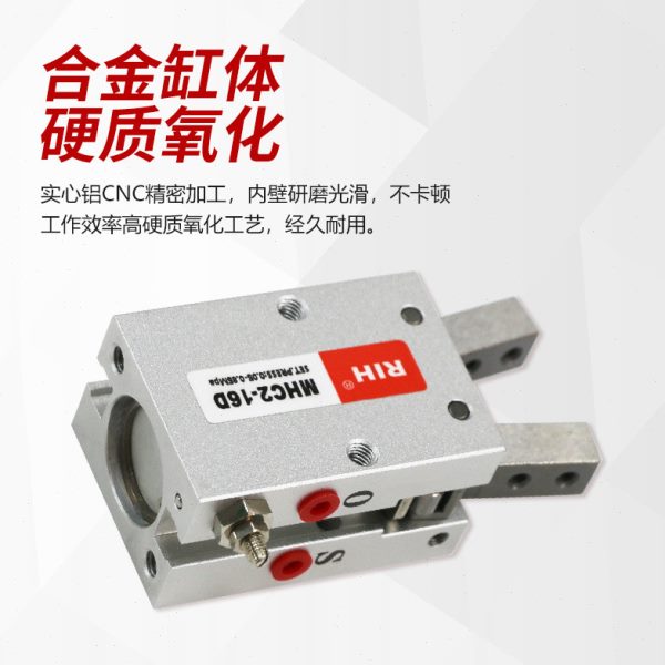 瑞亨 ih气缸机器人夹指汽mr2hc紧手强力气动缸夹爪新能源机械手