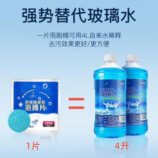 直销汽车清洁剂清洗剂清洁泡腾片玻璃水车用雨刷精固体雨刮精 新款