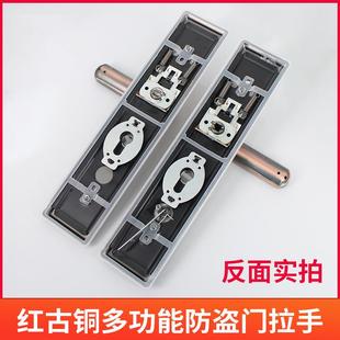 直销防盗门把手家用防翘红古双拉簧拉手多功能通用门锁面板加 新款