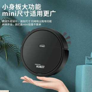 会销礼品 新款 直销新款 迷你吸尘器 智能扫地机吸扫拖三合一
