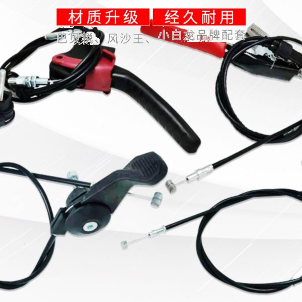 微耕机油门汽油小白线贝巴油龙线带开关锐门微耕机宗申线油门配件