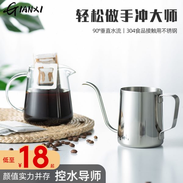 杯不锈钢长泡分享挂杯家用壶嘴器细咖啡耳过滤嘴具手冲咖啡壶套装